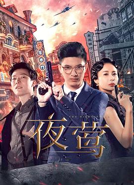 夜莺2022第11集