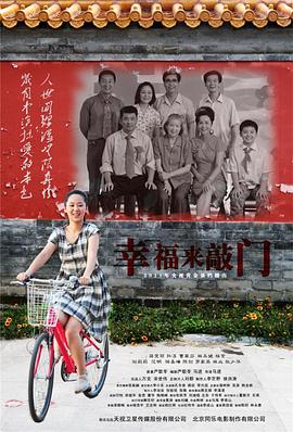 幸福来敲门第03集