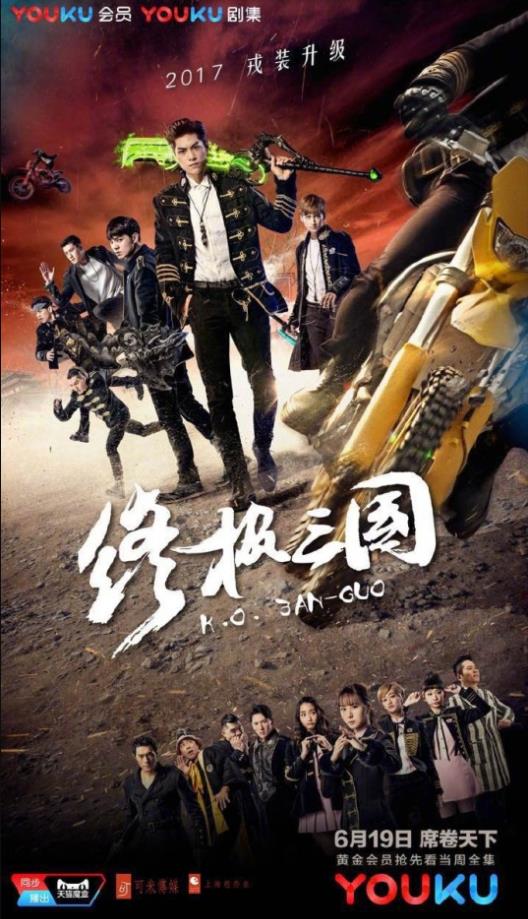 终极三国2017第55集