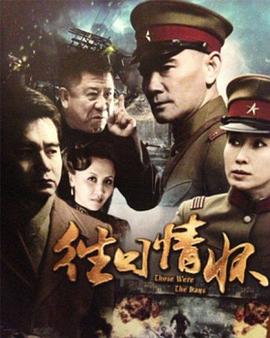 往日情怀2013第29集