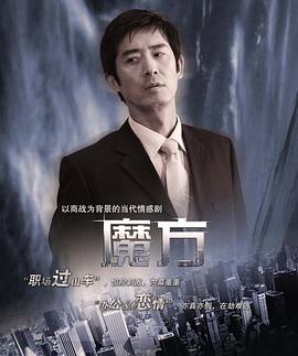 魔方2008第22集