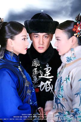 宫锁连城第26集