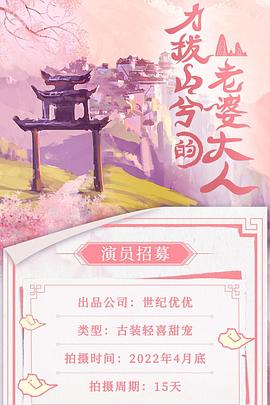 力拔山兮的老婆大人第04集