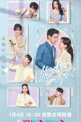 你也有今天第05集