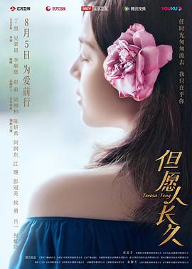 但愿人长久第13集