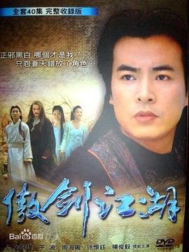 把酒问青天第14集