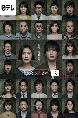 轮到你了第09集