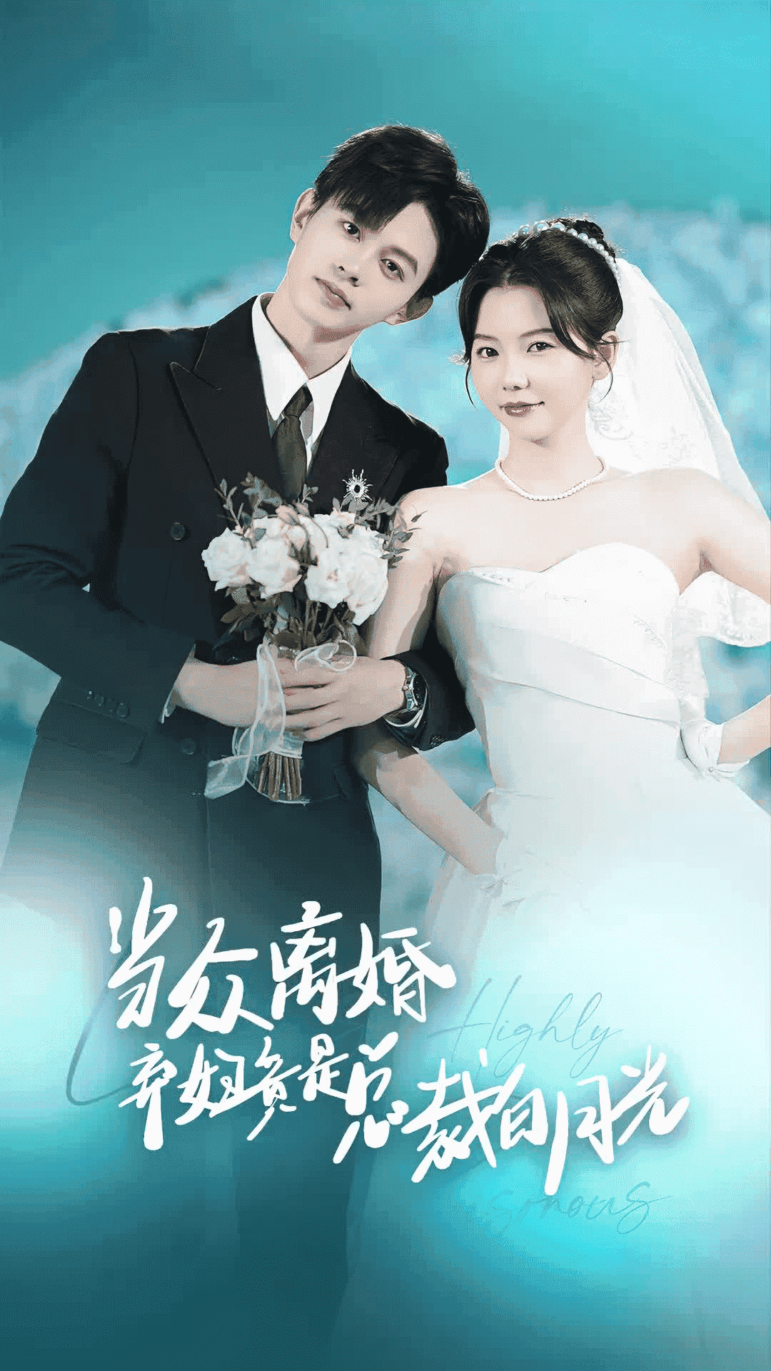 当众离婚弃妇竟是总裁白月光第36集