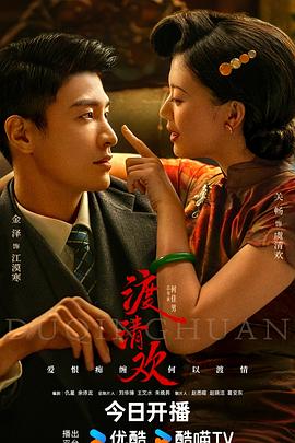 渡清欢第26集