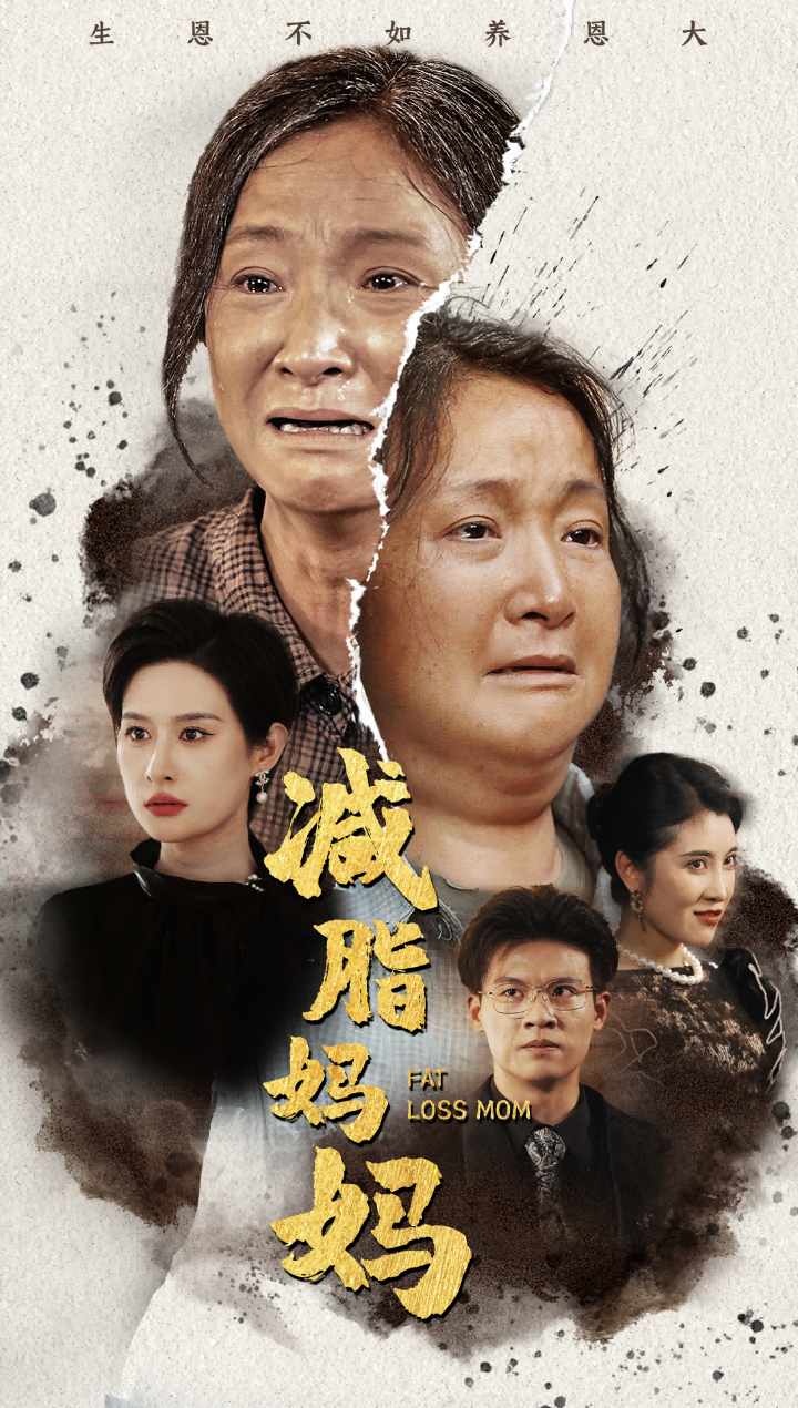 减脂妈妈第42集