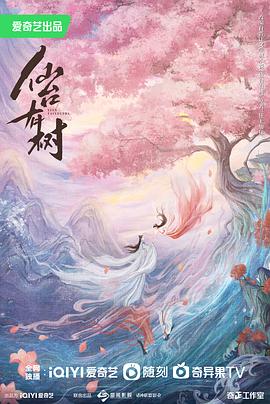 仙台有树第8集