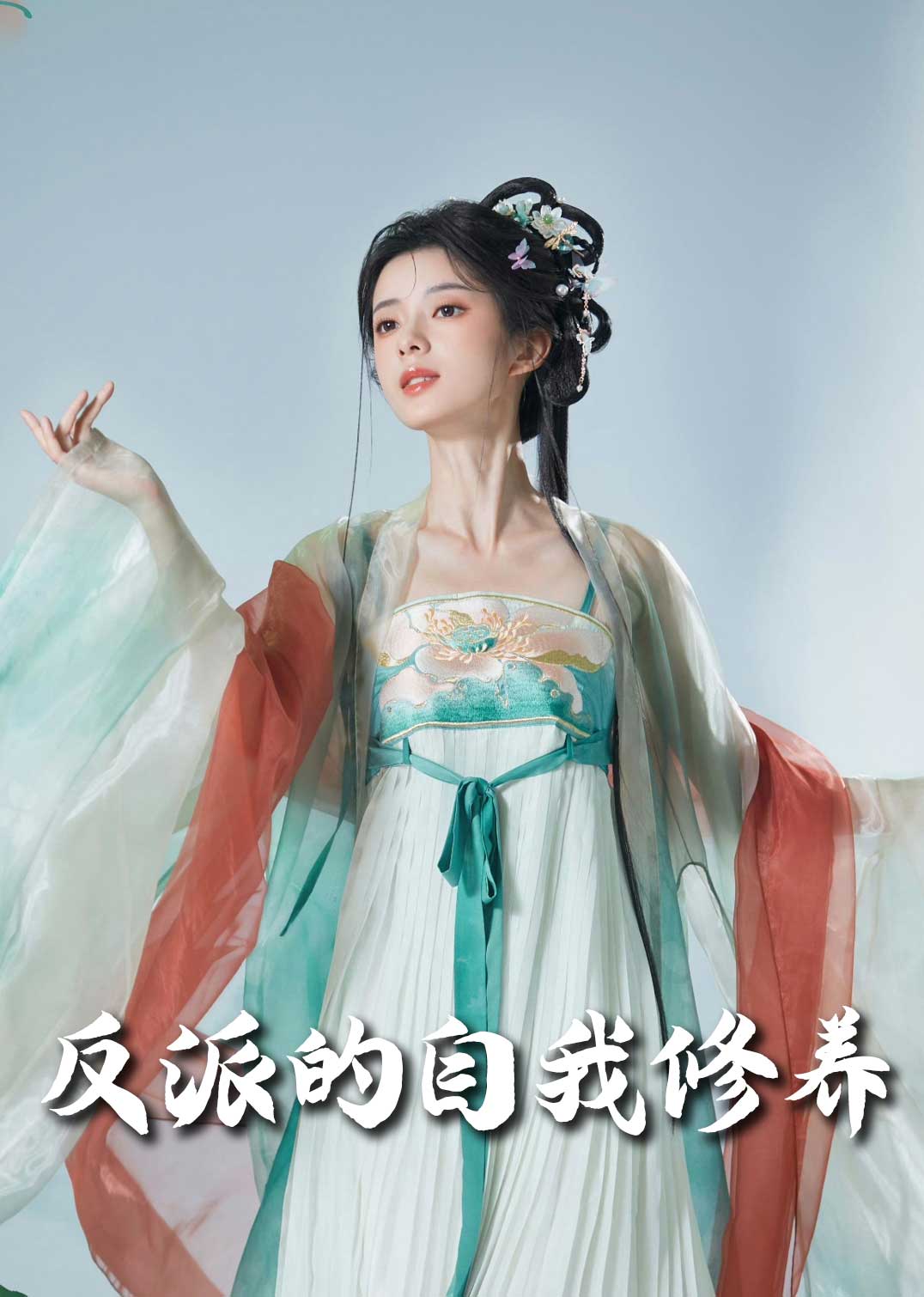 我的被窝通古今第4集