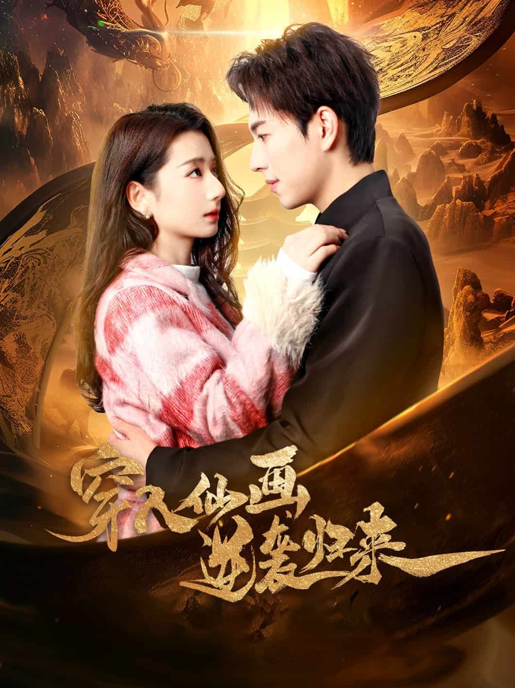 风起七野第11集