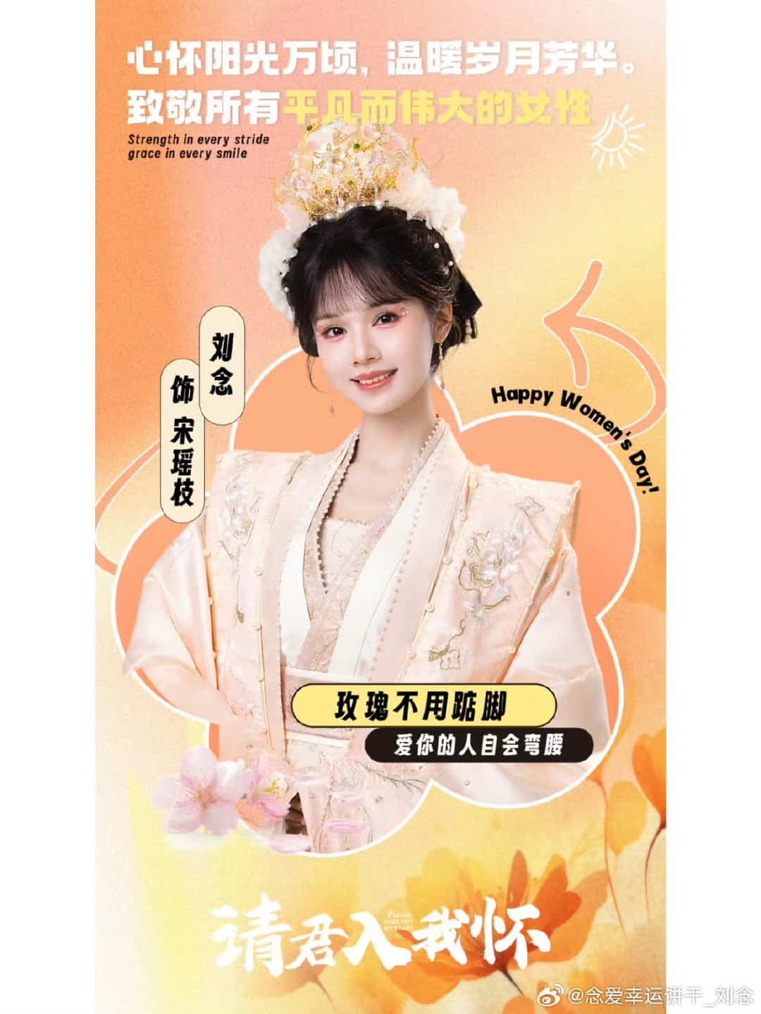 请君入我怀第9集