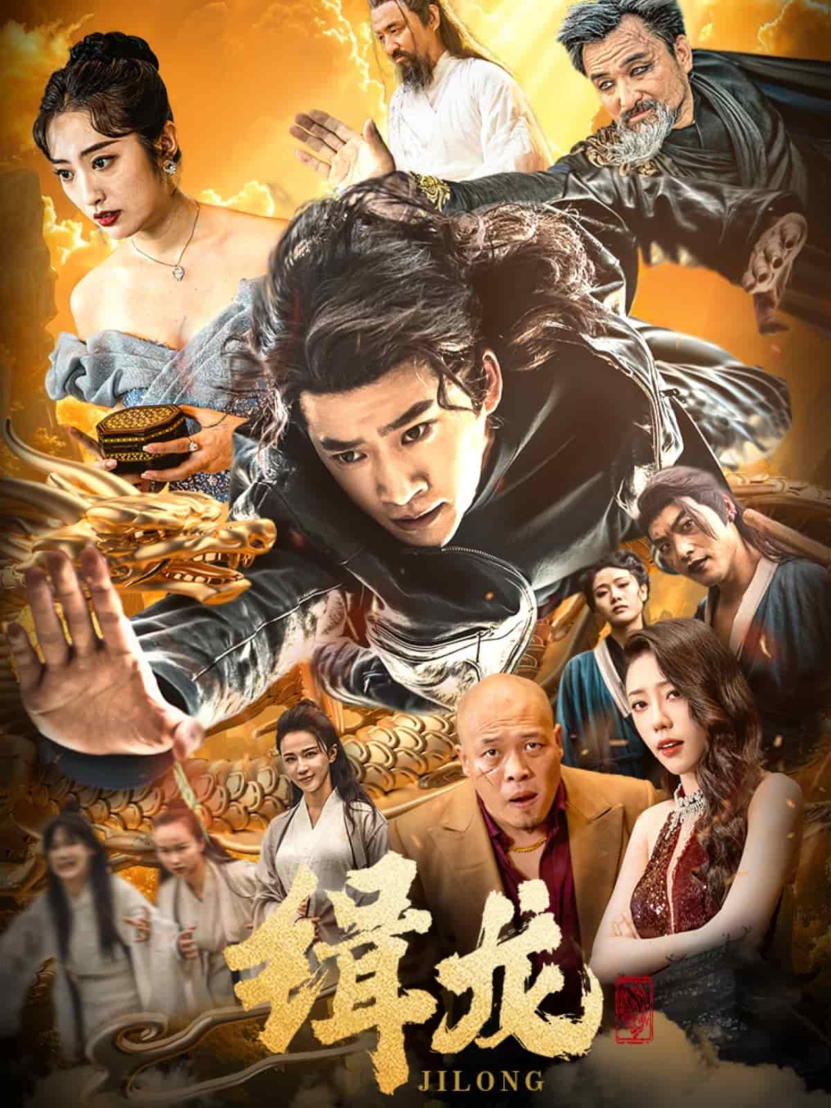 往昔豪情御龙归第38集