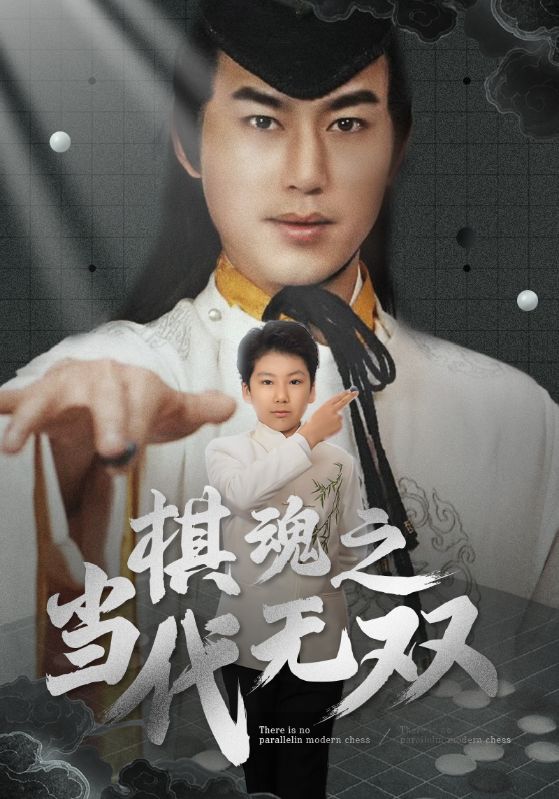棋魂之当代无双第19集