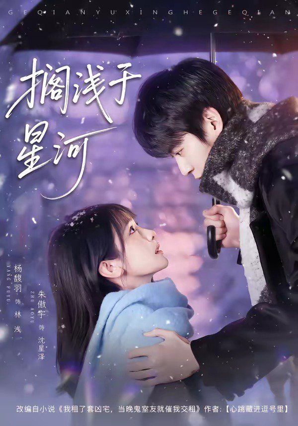 搁浅于星河(全集)