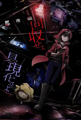 恐怖收集者(全集)
