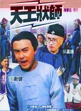 陈梦吉传奇国语(全集)